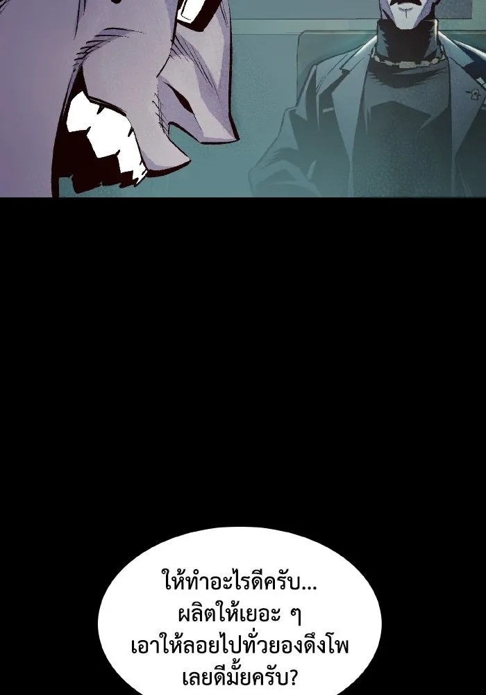 The Lone Necromancer ตอนที่ 66 รูปที่ 7