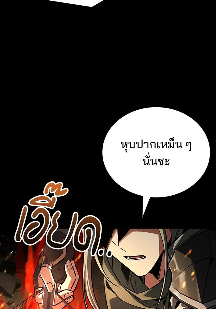 ครัวจอมเวท ตอนที่ 96 รูปที่ 49