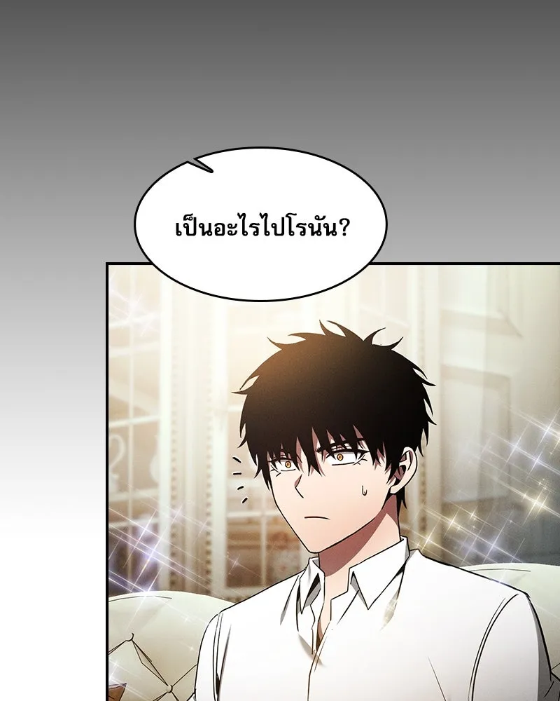 นักดาบอัจฉริยะจากอะคาเดมี ตอนที่ 35 รูปที่ 79