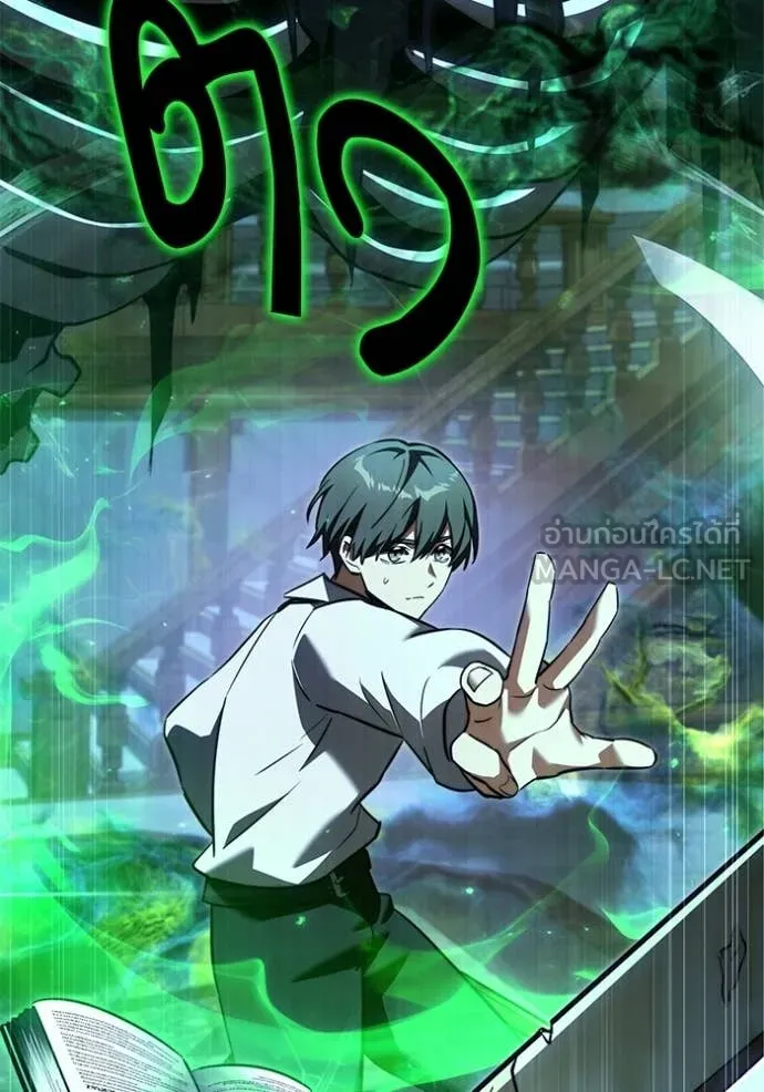 อัศวินดำล่าท้าเวลา ตอนที่ 114 รูปที่ 84