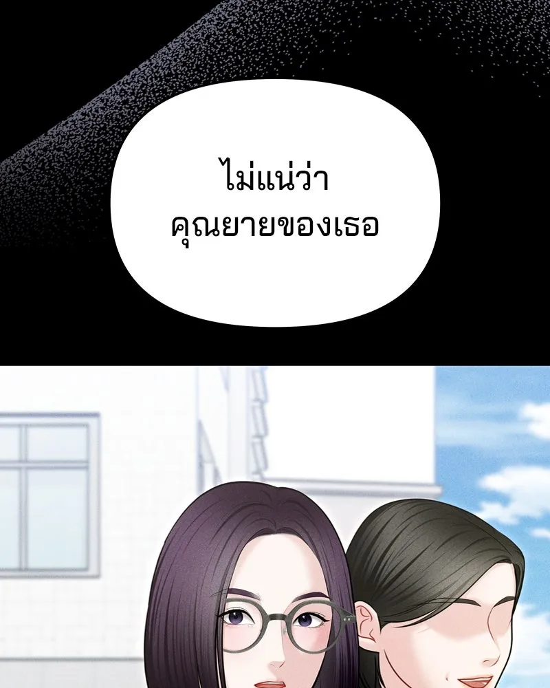 จ้า แม่คนสวย ตอนที่ 35 รูปที่ 29