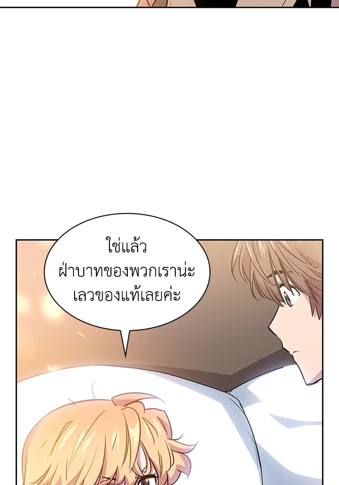 ฟิลเลียโรเซ่กับคำทำนายแห่งมงกุฎหนาม ตอนที่ 32 รูปที่ 53