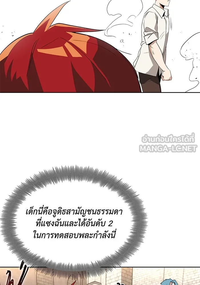 ชีวิตพลิกผันของลอร์ดผู้เกียจคร้าน ตอนที่ 5 จนกว่าจะเหนื่อยจนหมดสติ รูปที่ 75