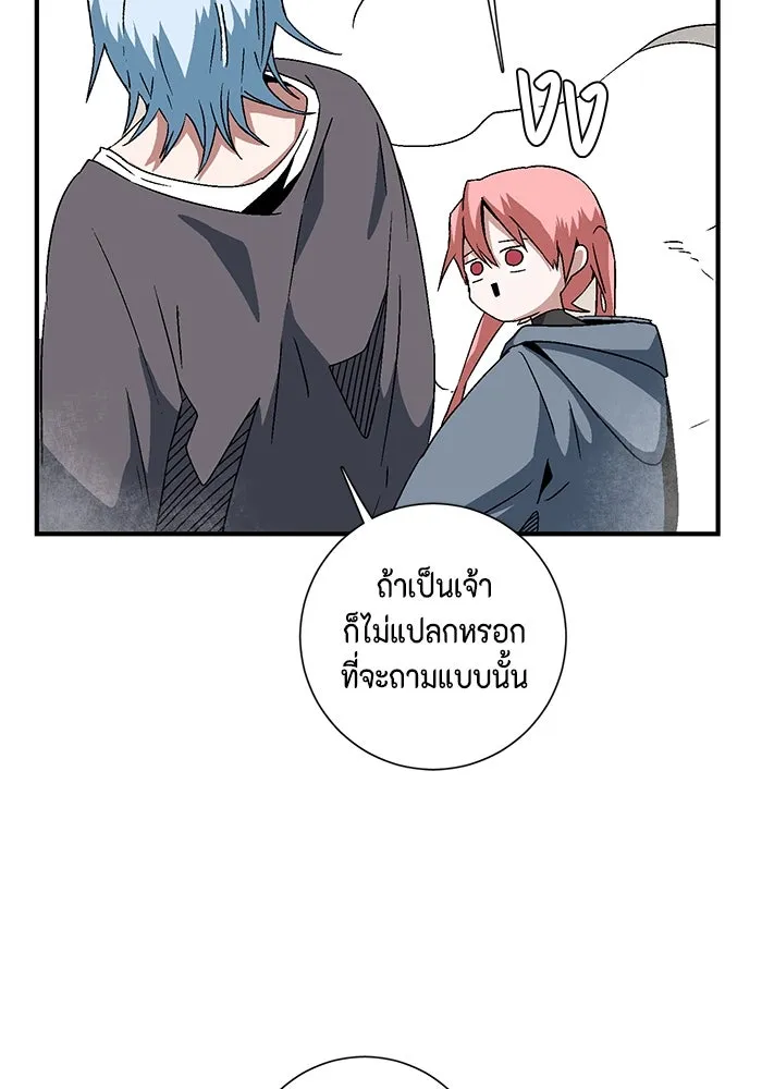 หนึ่งก้าวสู่เจ้ามาร ตอนที่ 54 ราชา (12) รูปที่ 5