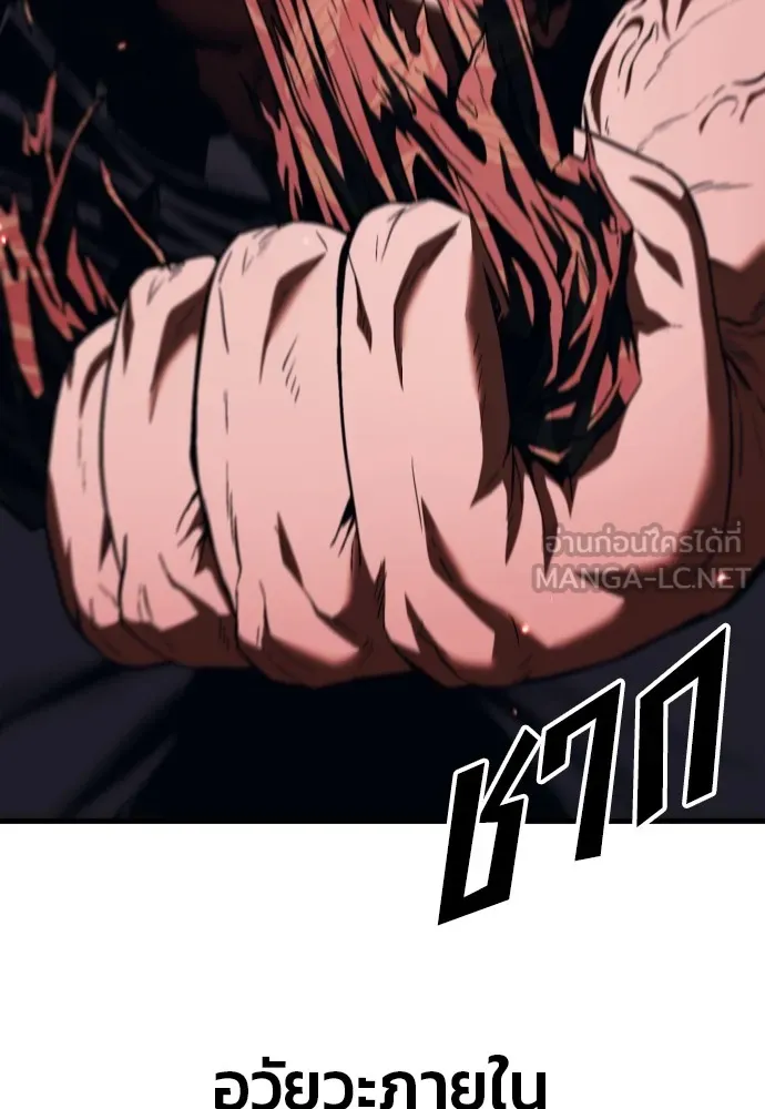 สนิมเชือดเลือดสาด ตอนที่ 8 รูปที่ 6