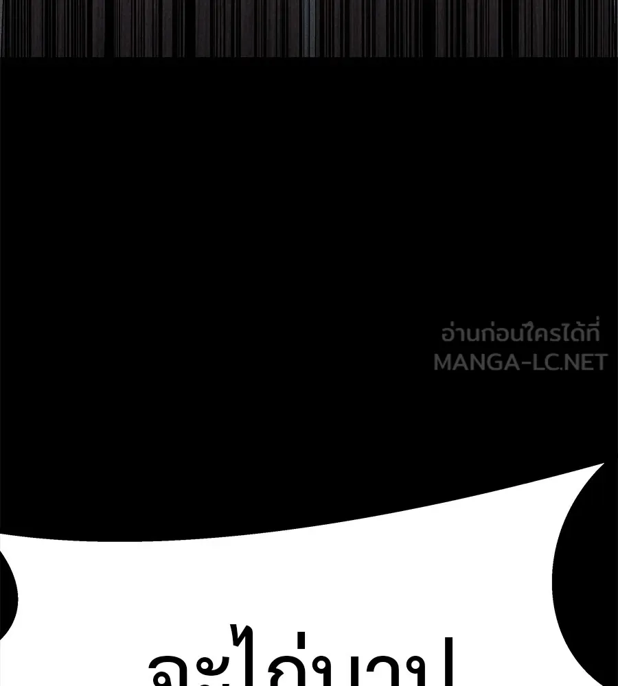 เรียกฉันว่าพระเจ้า บทนำ + ตอนที่ 1 พระเจ้า รูปที่ 9