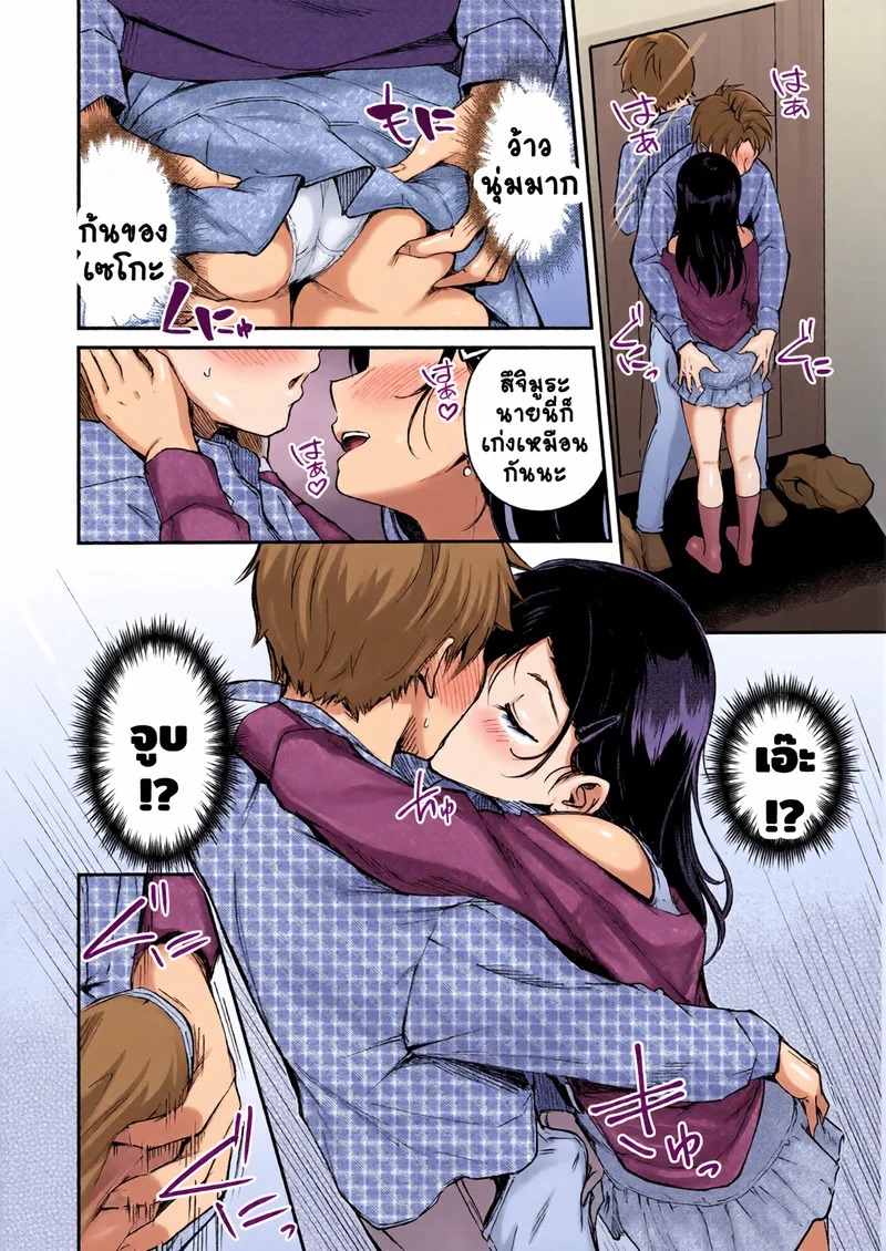 Doujin-Lc- อ่าน โดจิน มังฮวา เกาหลี ญี่ปุ่น จีน แปลไทย เปลี่ยนแปลงตัวเอง  [Regdic] Changing UP! (COMIC Kairakuten BEAST 2026-01) ตอนที่ 1 ฟรี ไม่มีโฆษณา อ่าน โดจิน Manhwa เกาหลี ญี่ปุ่น จีน เรามีครบ คัดมาให้เน้นๆ โดจิน 18+ รับประกันความฟินโดย Doujin Lc
