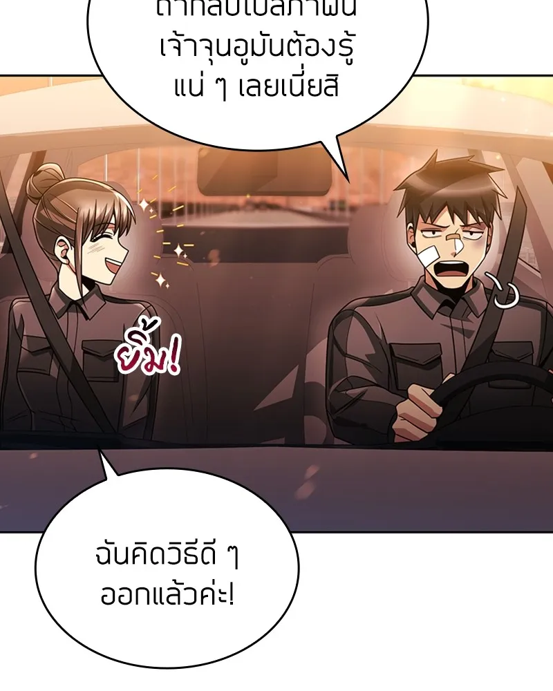 Clever Cleaning Life Of The Returned Genius Hunter ส_ดยอดฮ_นเตอร_สายคล_น ตอนที่ ตอนที่ 71 รูปที่ 93