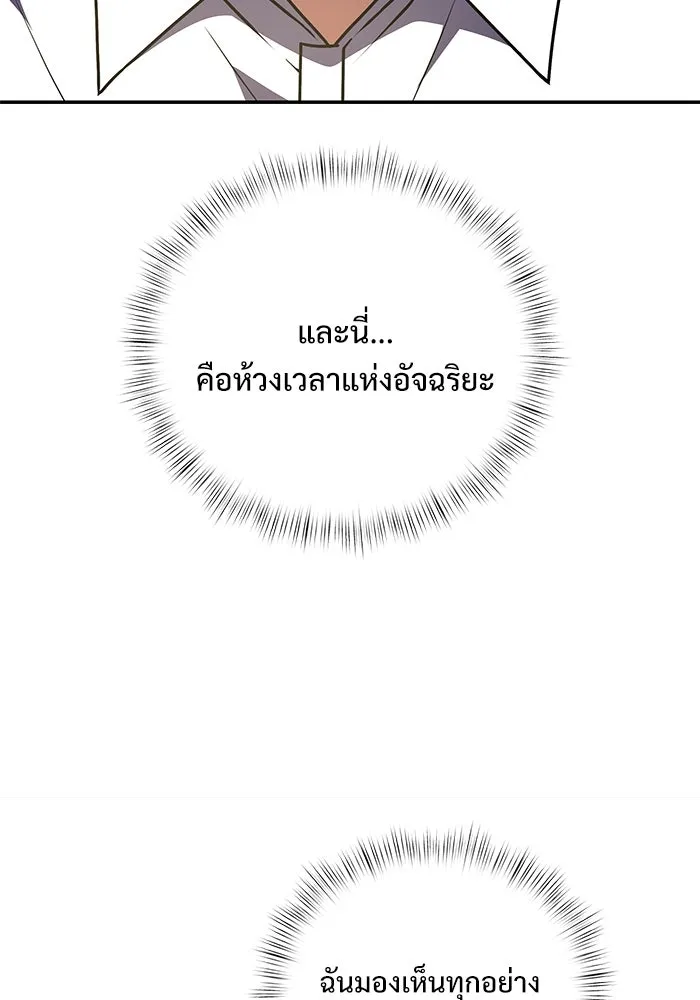 อัศวินดำล่าท้าเวลา ตอนที่ 6 รูปที่ 127