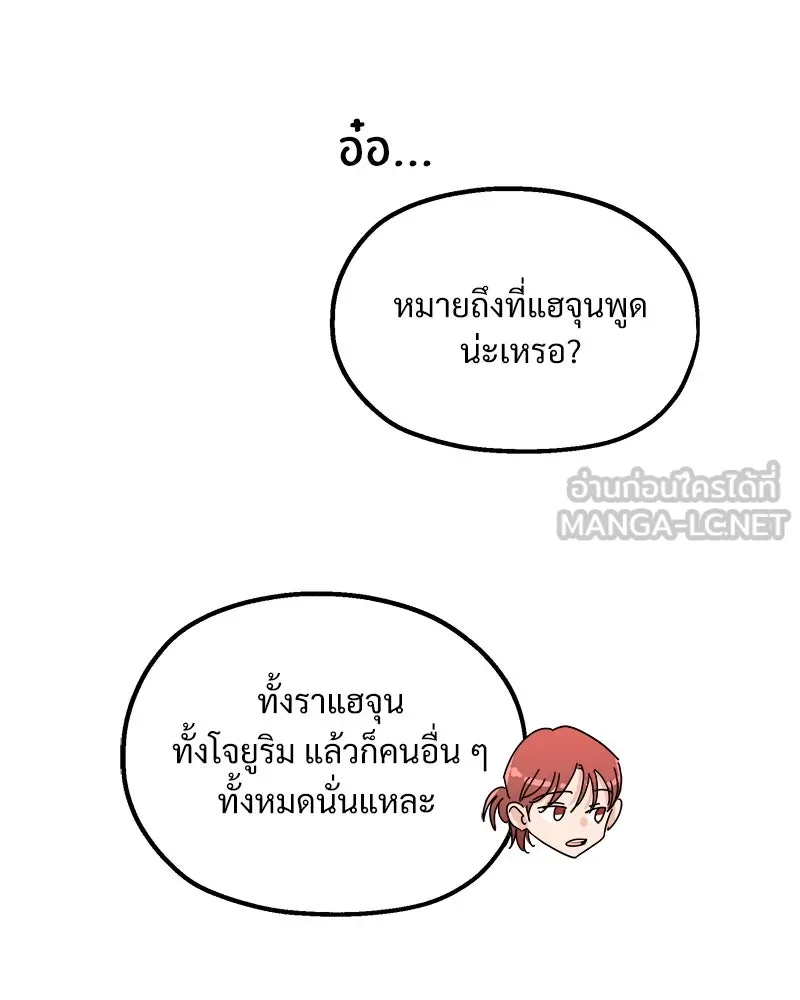 Pyramid Game เกมพีระมิด ตอนที่ 67 รูปที่ 81