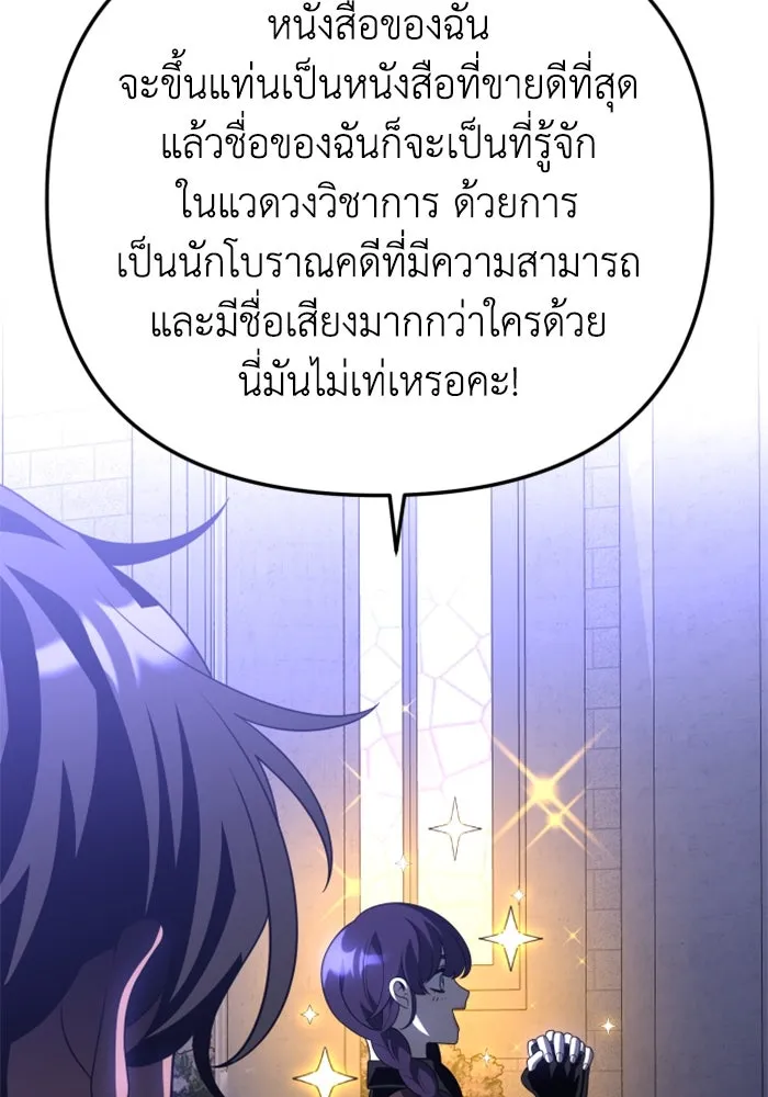 อดีตบอสหอคอย ตอนที่ 17 รูปที่ 149