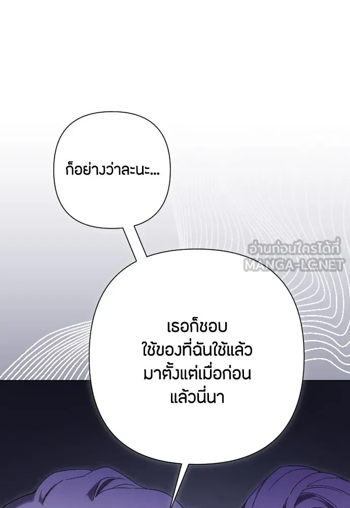 แด่ใจที่ไร้รัก ตอนที่ 31 รูปที่ 51