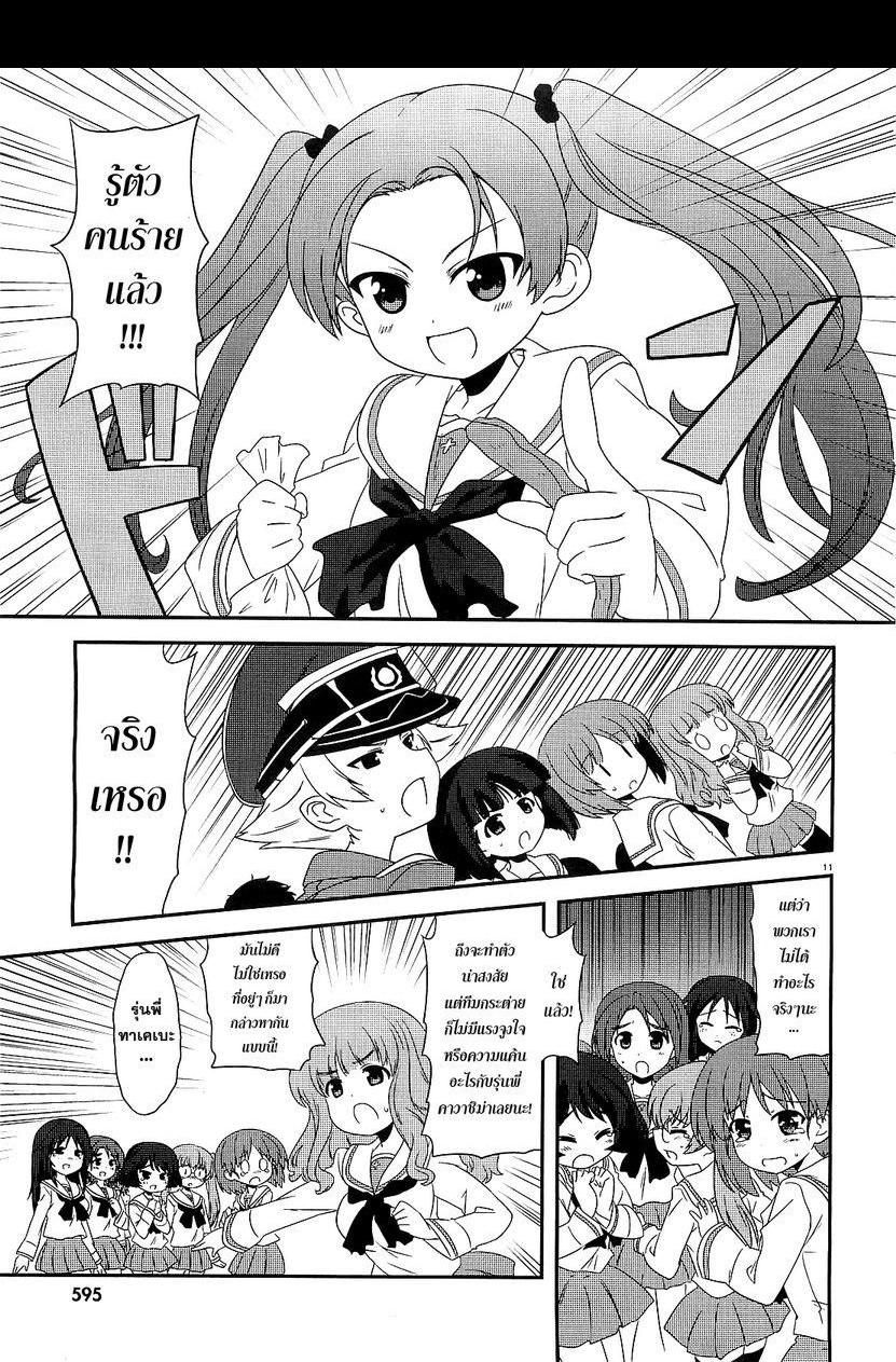 Manga-lc-com อ่านมังงะ อ่านการ์ตูน ออนไลน์ ฟรี Girls & Panzer – Motto Love Love Sakusen Desu! ตอนที่ 1 2 3 4 5 6 7 8 9 10 11 12 13 14 ฟรี ไม่มีโฆษณา Manga-lc - อ่าน มังงะ อ่าน การ์ตูน ออนไลน์ อ่านมังงะ ฟรี