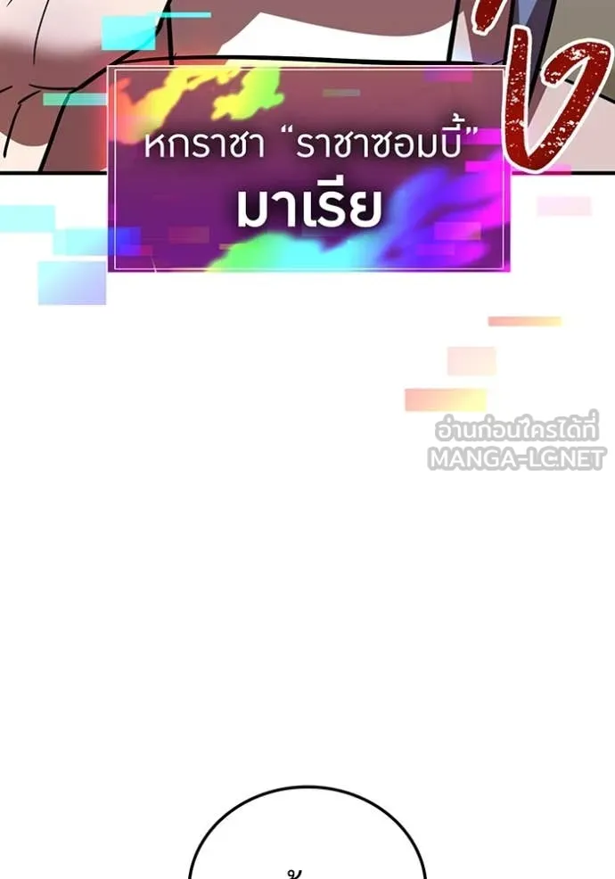 เพลเยอร์เลือดเทวะ ตอนที่ 78 รูปที่ 154