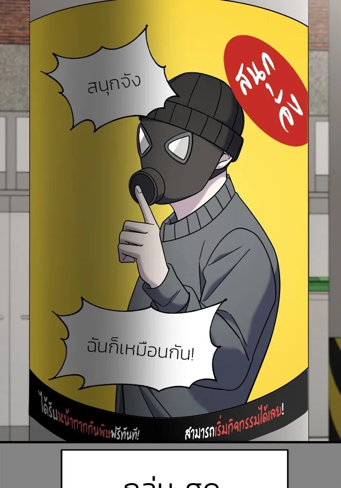 วายร้ายก็อยากมีรัก ตอนที่ 7 รูปที่ 52