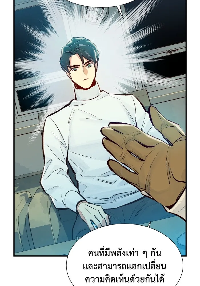 The Lone Necromancer ตอนที่ 47 รูปที่ 65