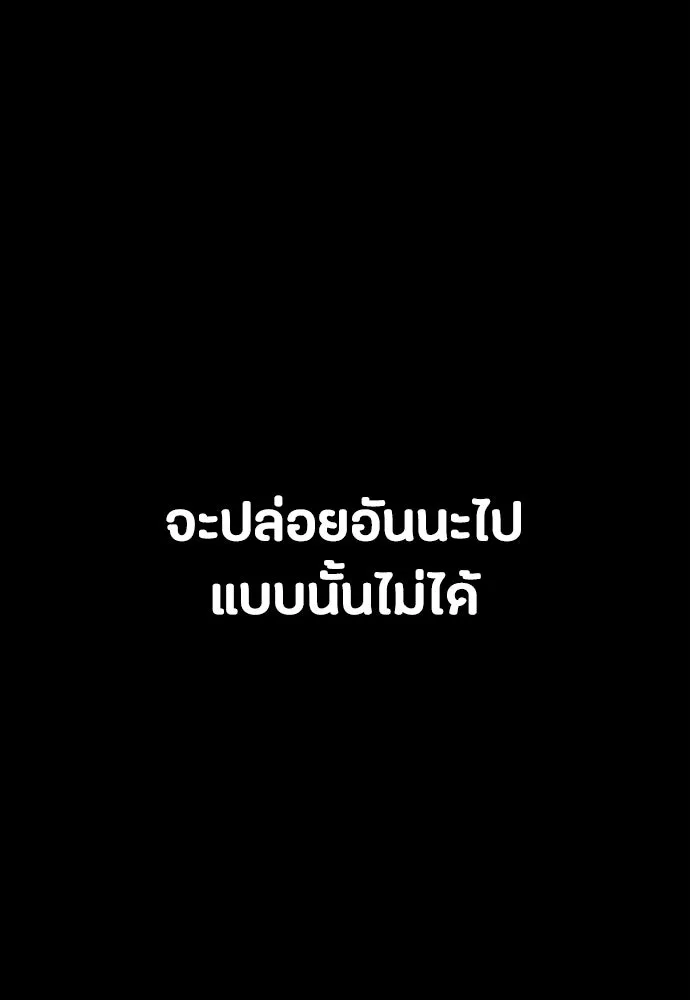 มือสังหารพันธุ์อมตะ ตอนที่ 81 รูปที่ 59