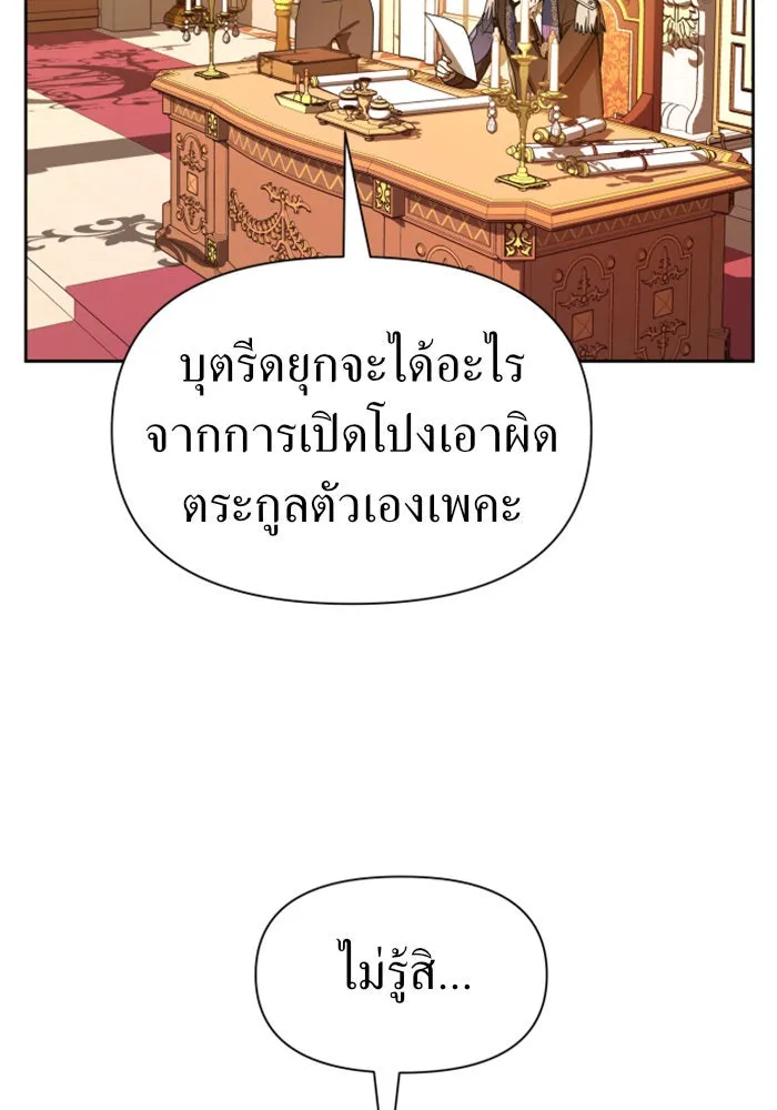 ชิงชีวิตพลิกลิขิตชะตา ตอนที่ 58. ไม่รับฟ้อง รูปที่ 127