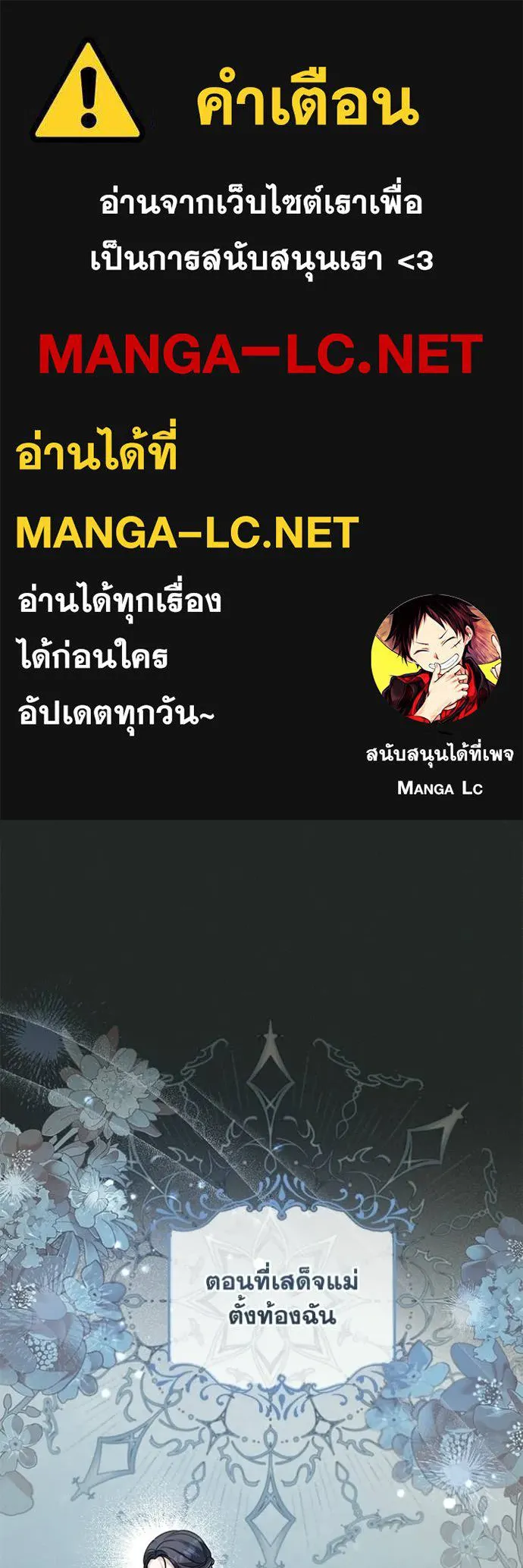 ชีวิตใหม่ในตระกูล ตอนที่ 97 รูปที่ 1