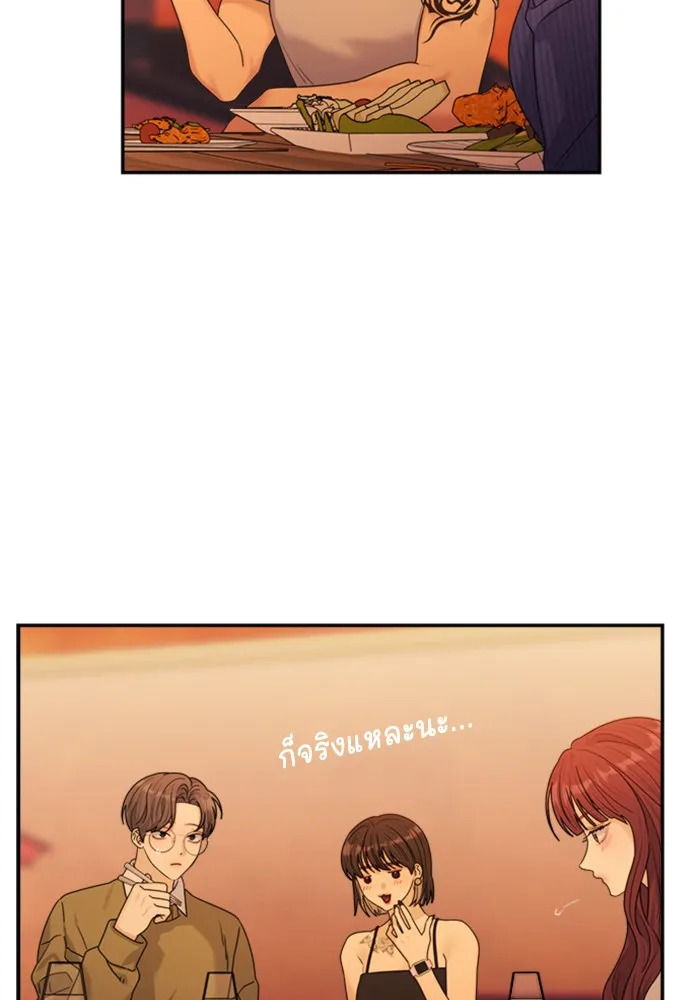 Couple Breaker ตอนที่ 20 รูปที่ 34