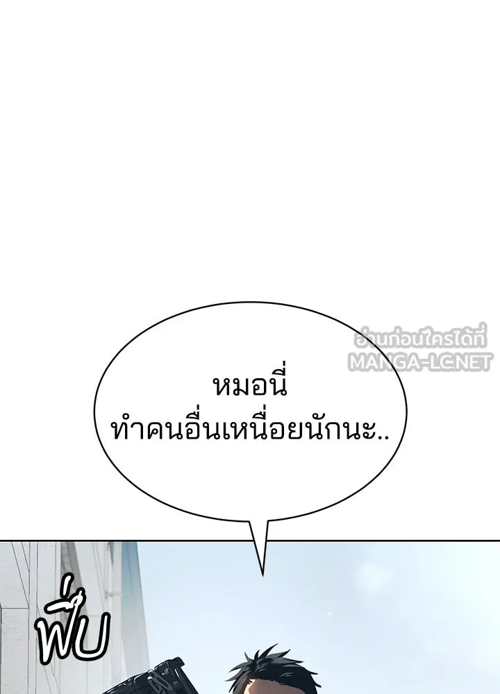 กฎเหล็กบ้านสายลับ ตอนที่ 29 รูปที่ 33