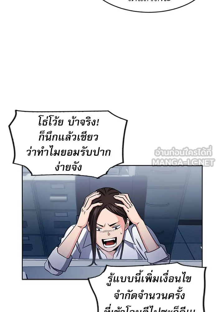 ดรูอิดแห่งสถานีโซล ตอนที่ 45 รูปที่ 120