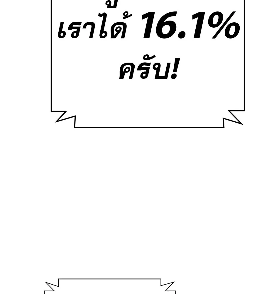 คอลเซ็นเตอร์เปลี่ยนชีวิต ตอนที่ 74 ตอบโต้ รูปที่ 157