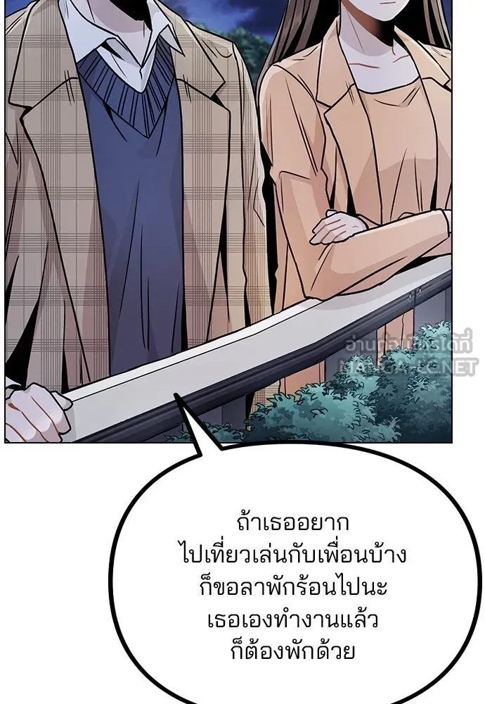 รักผิดแผน ตอนที่ 13 รูปที่ 99