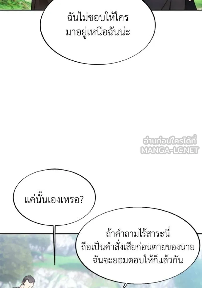 ศึกชิงบัลลังก์เทพเจ้ ตอนที่ 187 รูปที่ 38