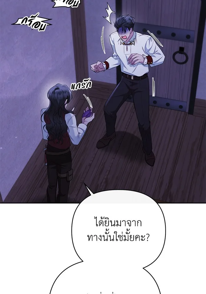 อยู่ดี ๆ ก็มีนางเอกนิยายเป็นเพื่อนบ้าน ตอนที่ 11 รูปที่ 95