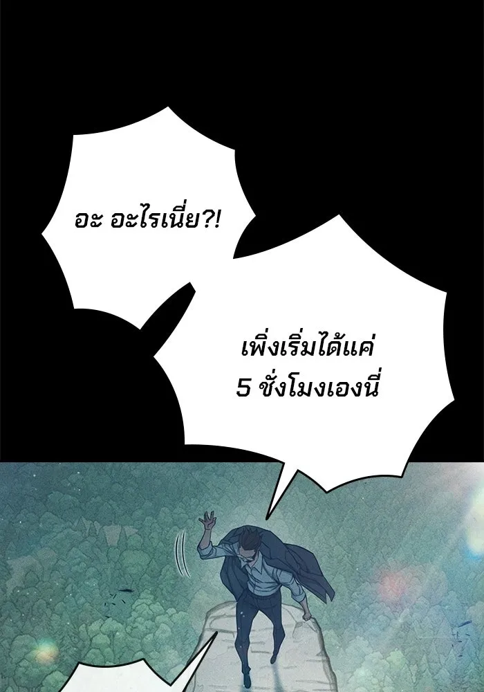 เยาวชนคนคุก ตอนที่ 97 รูปที่ 17