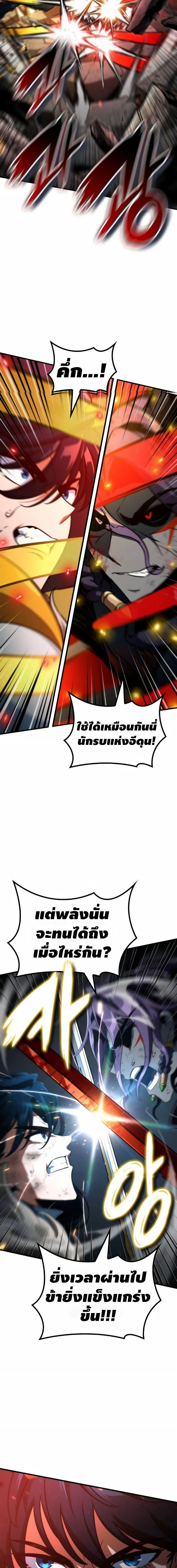 Valhalla Saga จากน_กเล_นเกมม_ออาช_พ ส_ตำนานแห_งว_ลฮ_ลลา ตอนที่ ตอนที่ 69 รูปที่ 17