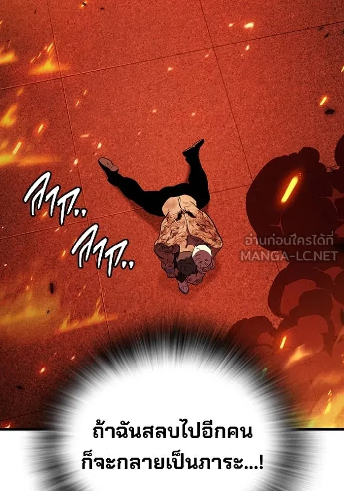 มหาสงครามคนแกร่ง ตอนที่ 48 รูปที่ 81