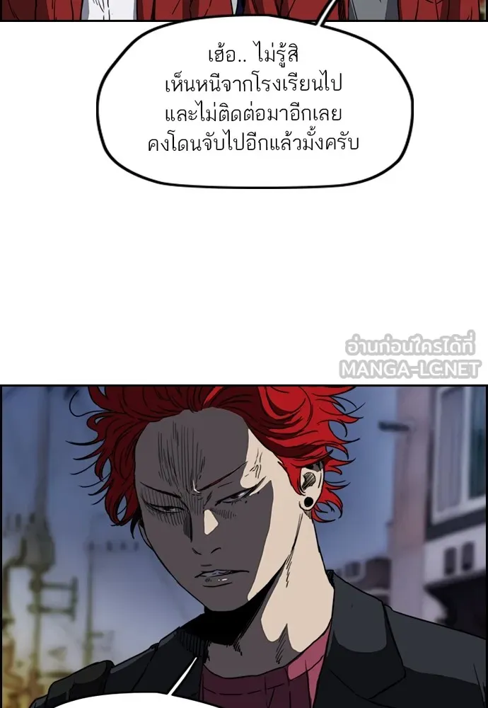 ปั่นสู้ฝันbrWind Breaker ตอนที่ 65 รูปที่ 39