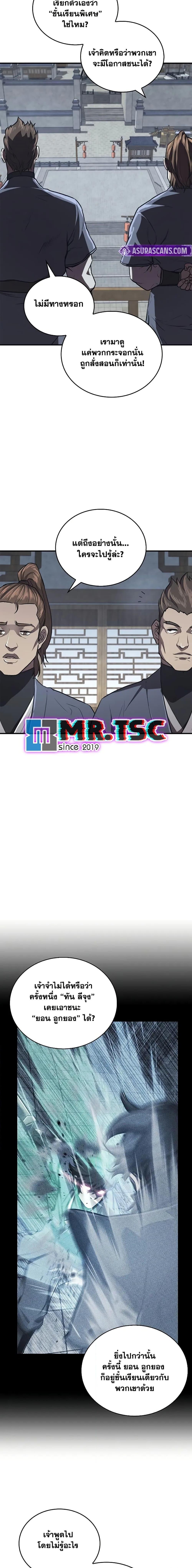 Manga-lc-com อ่านมังงะ อ่านการ์ตูน ออนไลน์ ฟรี The Demonic Cult Instructor Returns ตอนที่ 1 2 3 4 5 6 7 8 9 10 11 12 13 14 ฟรี ไม่มีโฆษณา Manga-lc - อ่าน มังงะ อ่าน การ์ตูน ออนไลน์ อ่านมังงะ ฟรี