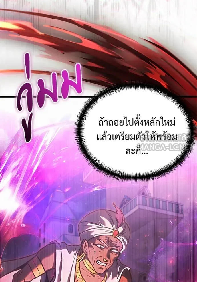 อัศวินดำล่าท้าเวลา ตอนที่ 104 รูปที่ 20