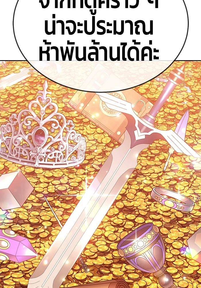 +99 ท่อนไม้พร้อมบวก ตอนที่ 24 รูปที่ 173