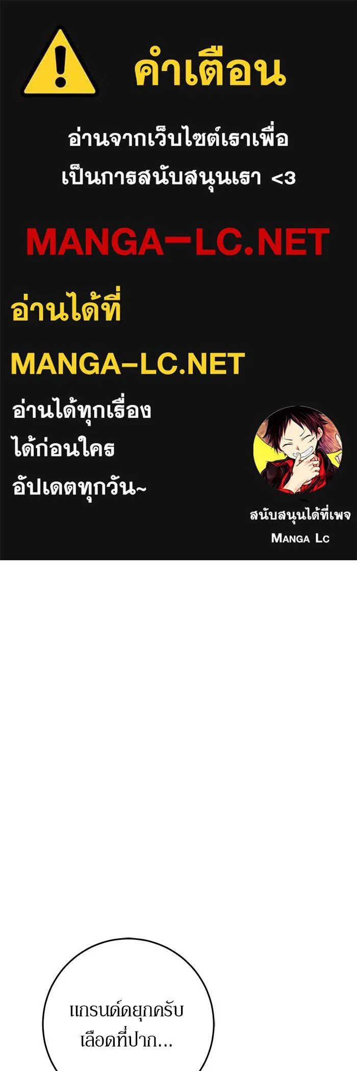 เบื้องหลังรอยยิ้มของเจ้าหญิง ตอนที่ 94 รูปที่ 1