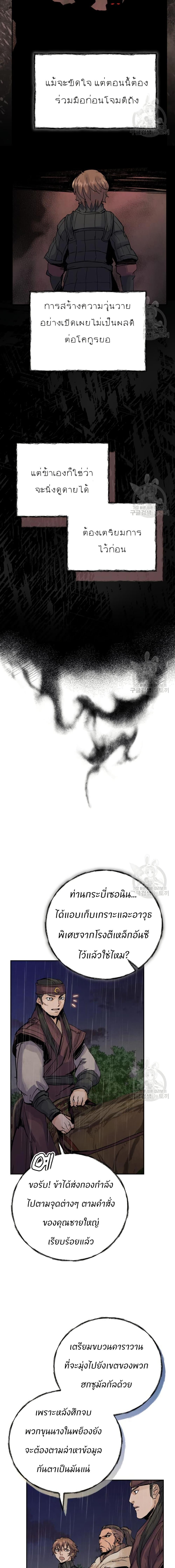 Manga-lc-com อ่านมังงะ อ่านการ์ตูน ออนไลน์ ฟรี Record of a New Goguryeo ตอนที่ 1 2 3 4 5 6 7 8 9 10 11 12 13 14 ฟรี ไม่มีโฆษณา Manga-lc - อ่าน มังงะ อ่าน การ์ตูน ออนไลน์ อ่านมังงะ ฟรี