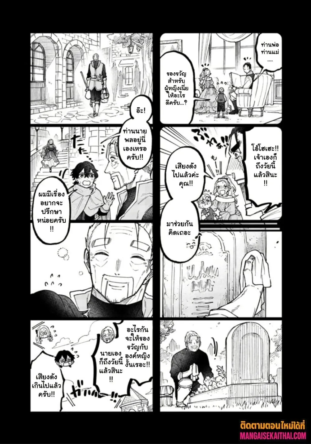 Manga-lc-com อ่านมังงะ อ่านการ์ตูน ออนไลน์ ฟรี Messiah Isekai o Sukutta Moto Yuusha ga Mamono no Afureru Ge ตอนที่ 1 2 3 4 5 6 7 8 9 10 11 12 13 14 ฟรี ไม่มีโฆษณา Manga-lc - อ่าน มังงะ อ่าน การ์ตูน ออนไลน์ อ่านมังงะ ฟรี