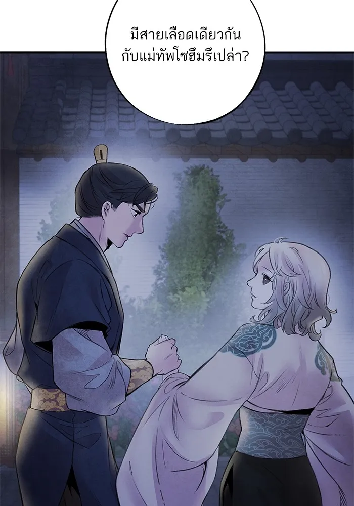 อาซา ตอนที่ 31 ความชอบและความเกลียด รูปที่ 23