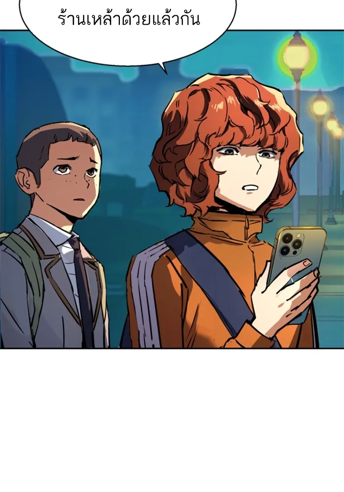 พี่ชายสายบอดี้การ์ด ตอนที่ 206 รูปที่ 116