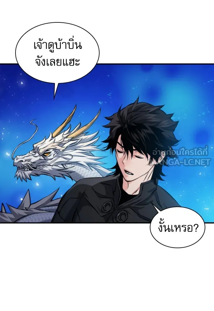 ดรูอิดแห่งสถานีโซล ตอนที่ 186 รูปที่ 93