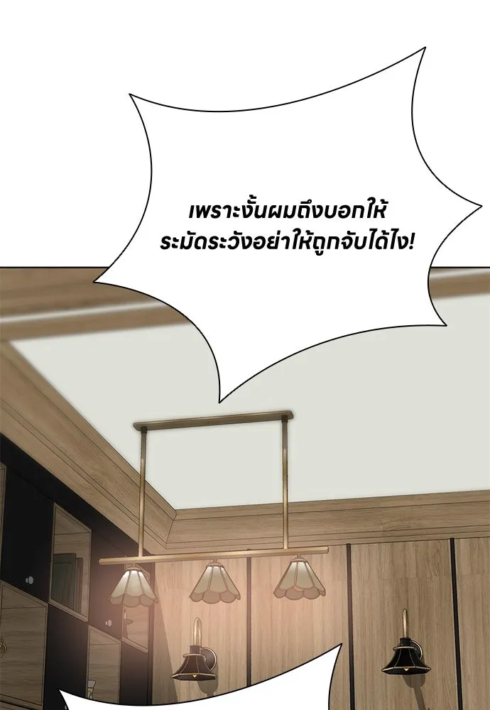 อัยการสายโหด ตอนที่ 50 รูปที่ 14