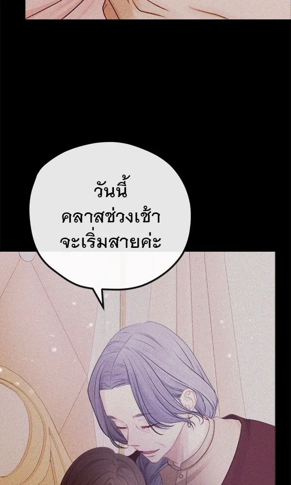 ชีวิตนี้เพื่อเธอ ตอนที่ 6 รูปที่ 43