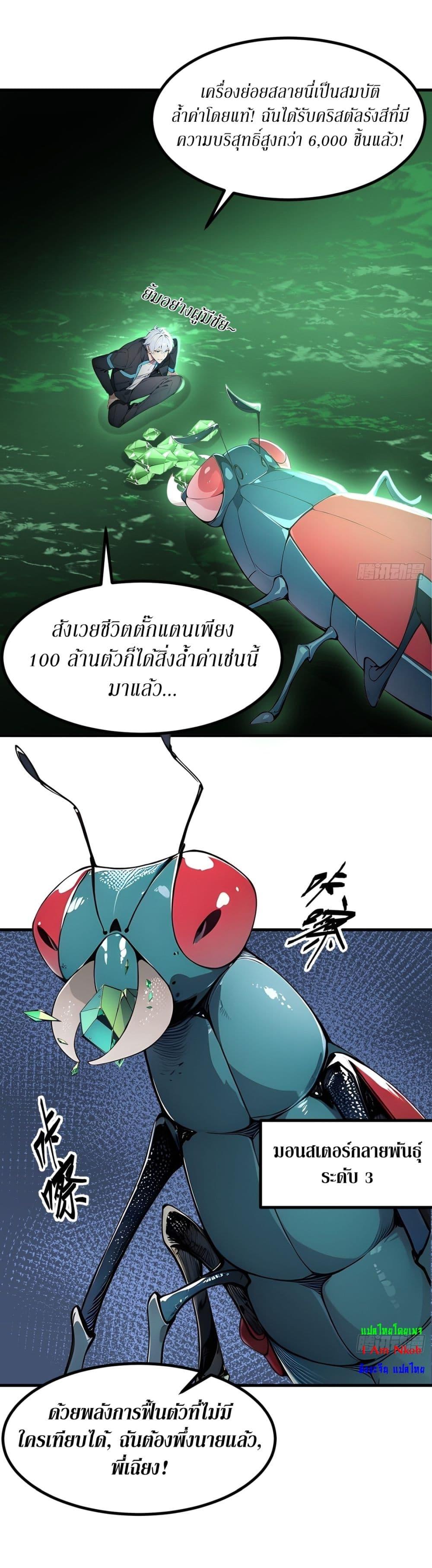 Manga-lc-com อ่านมังงะ อ่านการ์ตูน ออนไลน์ ฟรี Gods Of All People I Sacrificed Hundreds Of Millions Of Living Beings To Become A God ตอนที่ 1 2 3 4 5 6 7 8 9 10 11 12 13 14 ฟรี ไม่มีโฆษณา Manga-lc - อ่าน มังงะ อ่าน การ์ตูน ออนไลน์ อ่านมังงะ ฟรี