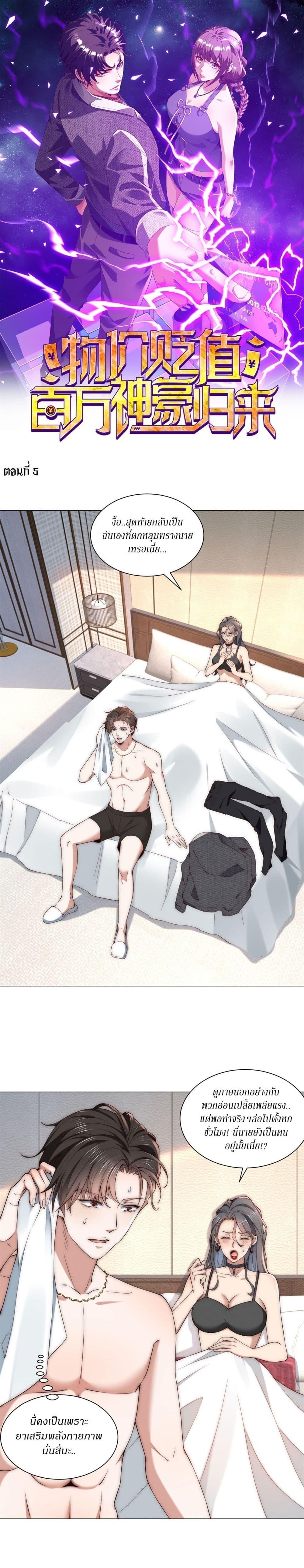 Manga-lc-com อ่านมังงะ อ่านการ์ตูน ออนไลน์ ฟรี Dominating With the Price Collapse System ตอนที่ 1 2 3 4 5 6 7 8 9 10 11 12 13 14 ฟรี ไม่มีโฆษณา Manga-lc - อ่าน มังงะ อ่าน การ์ตูน ออนไลน์ อ่านมังงะ ฟรี