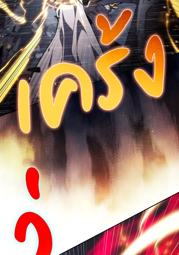 ลูกชายคนเล็กของดยุกคือมือสังหาร ตอนที่ 60 รูปที่ 112