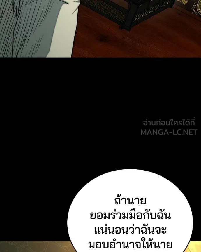 เกาลูน ตอนที่ 30 รูปที่ 105