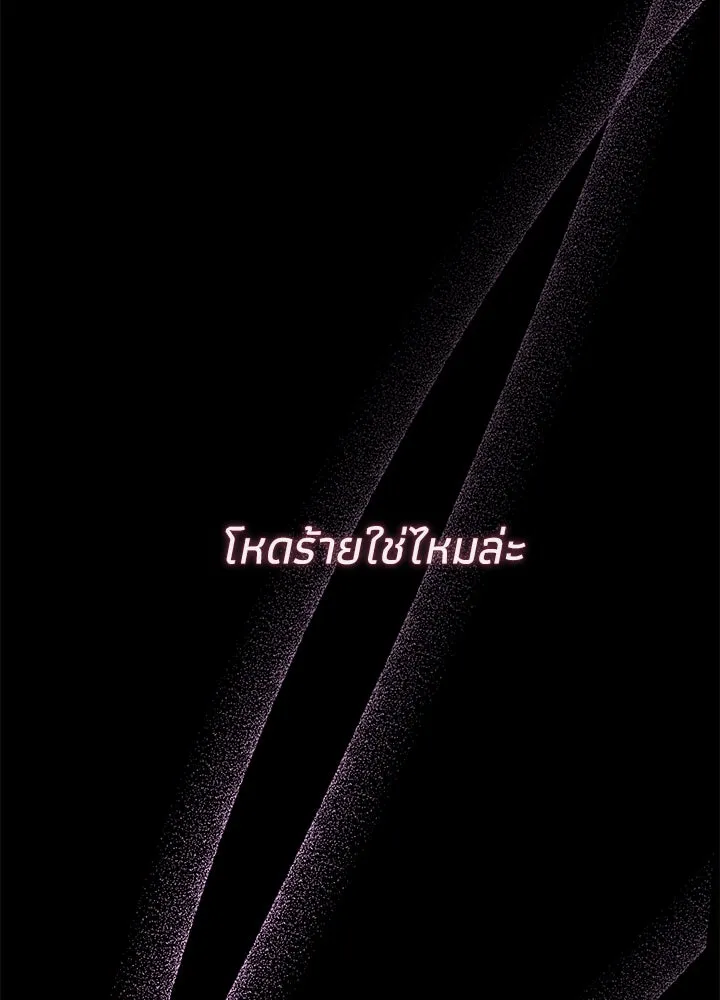 องค์ชายผู้อื้อฉาว ตอนที่ 76 รูปที่ 115